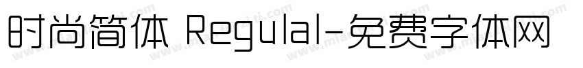时尚简体 Regulal字体转换